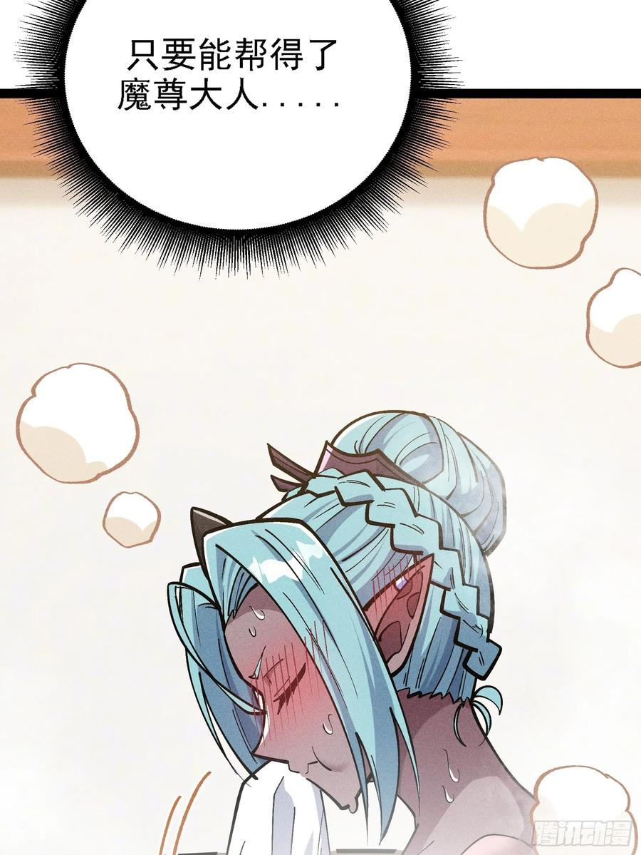 献身？ 第38页