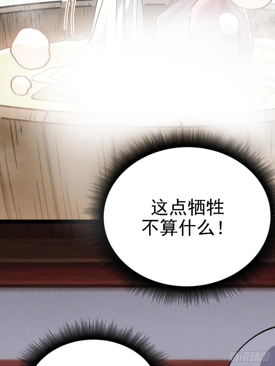 献身？ 第39页