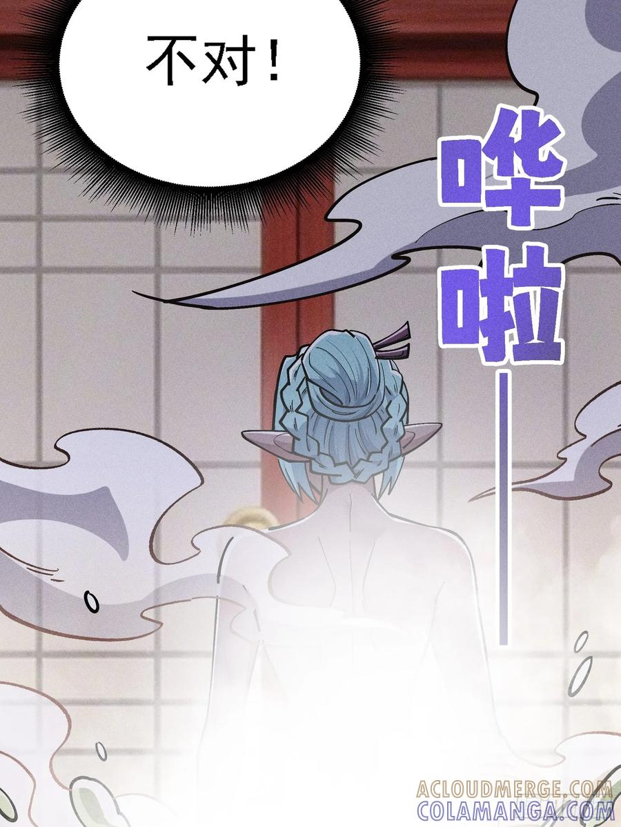 献身？ 第40页
