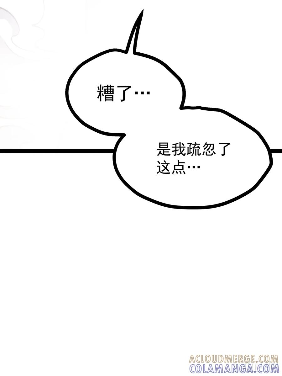 献身？ 第43页