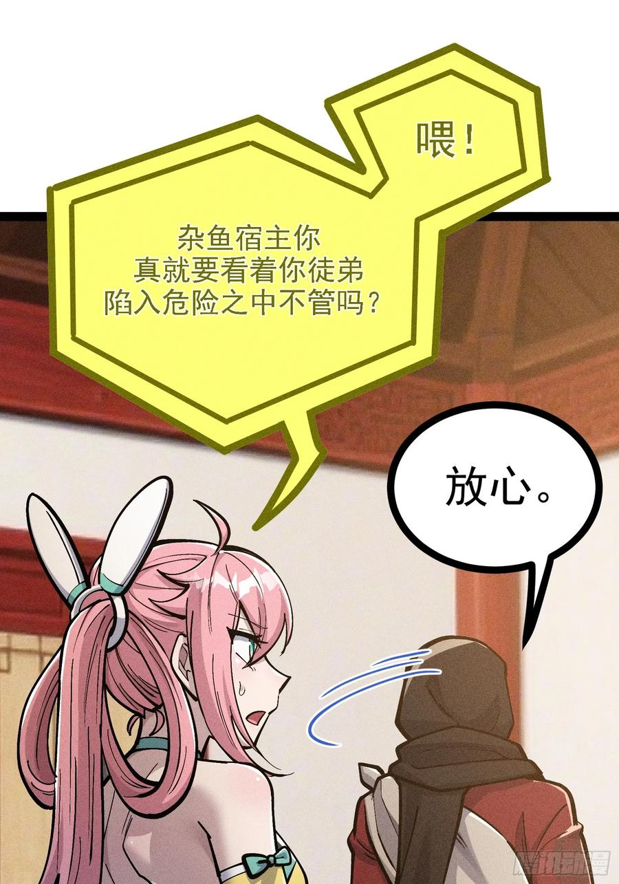 献身？ 第47页
