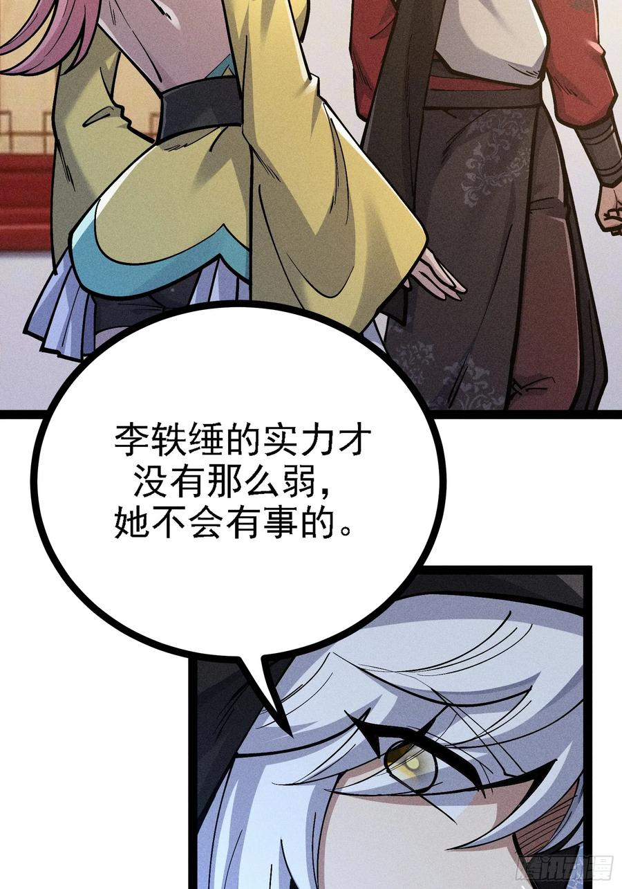 献身？ 第48页