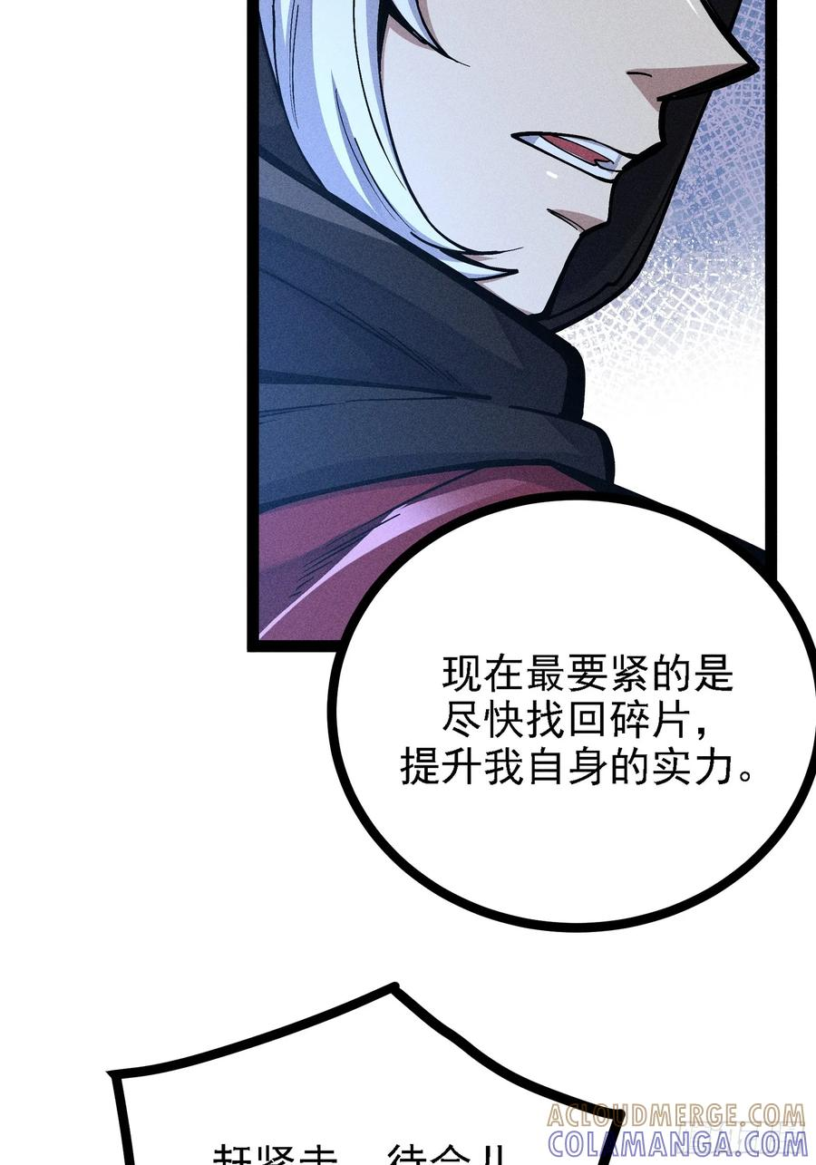 献身？ 第49页