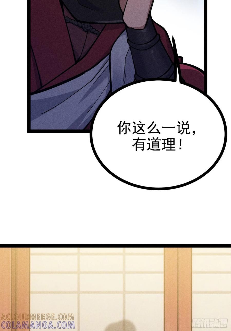献身？ 第52页