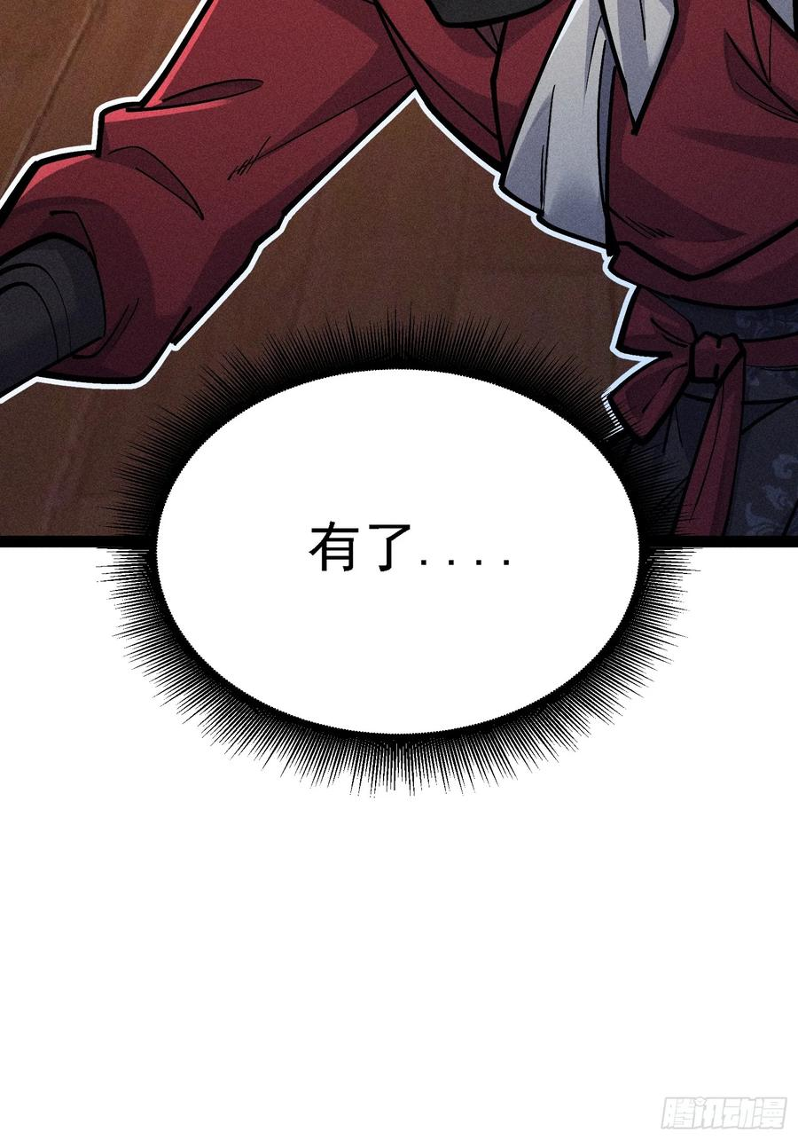 献身？ 第54页