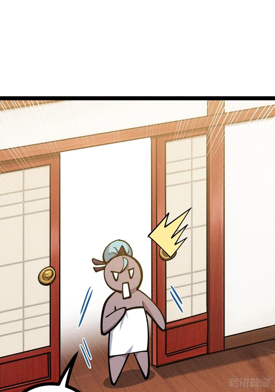 献身？ 第59页