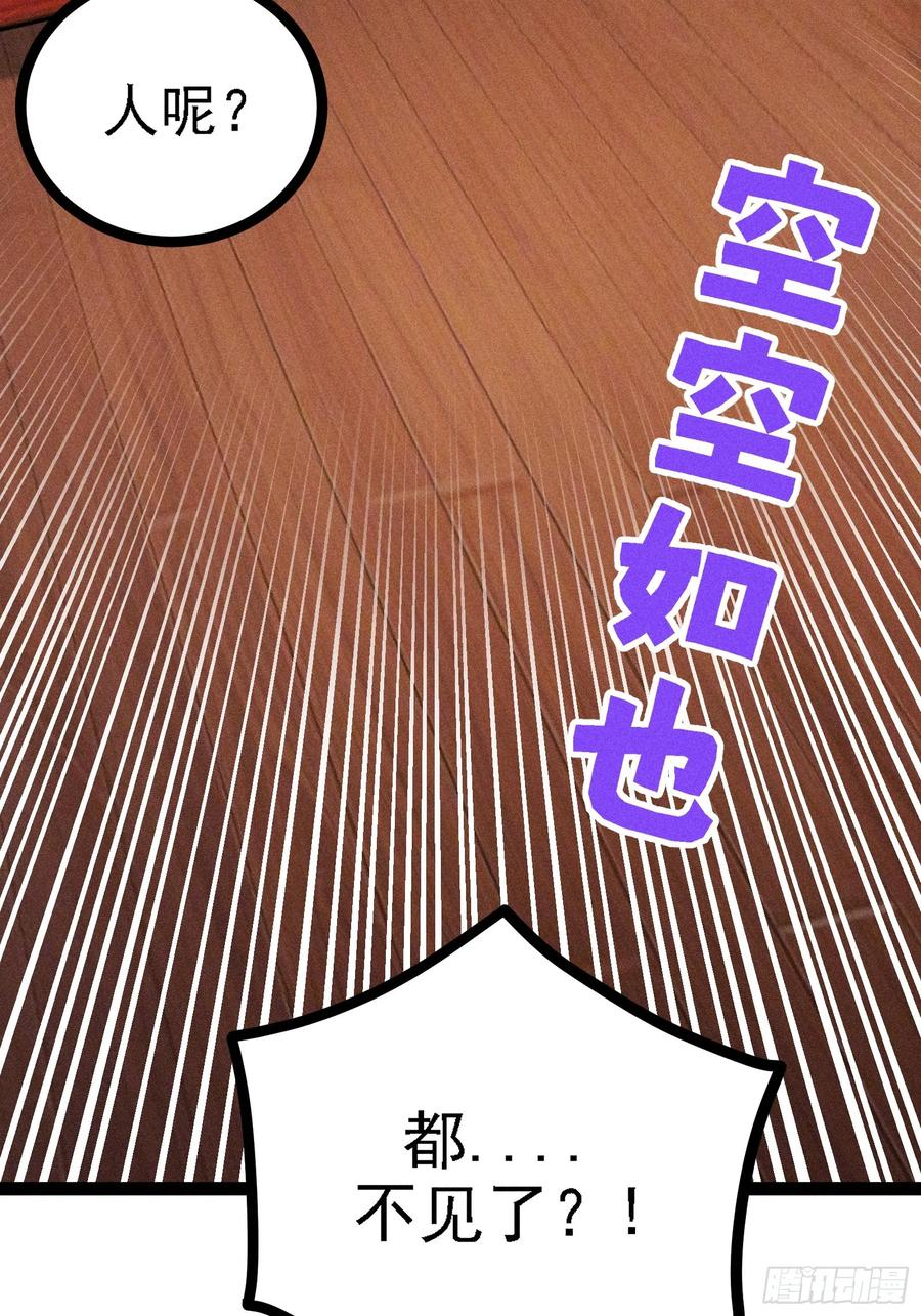 献身？ 第60页