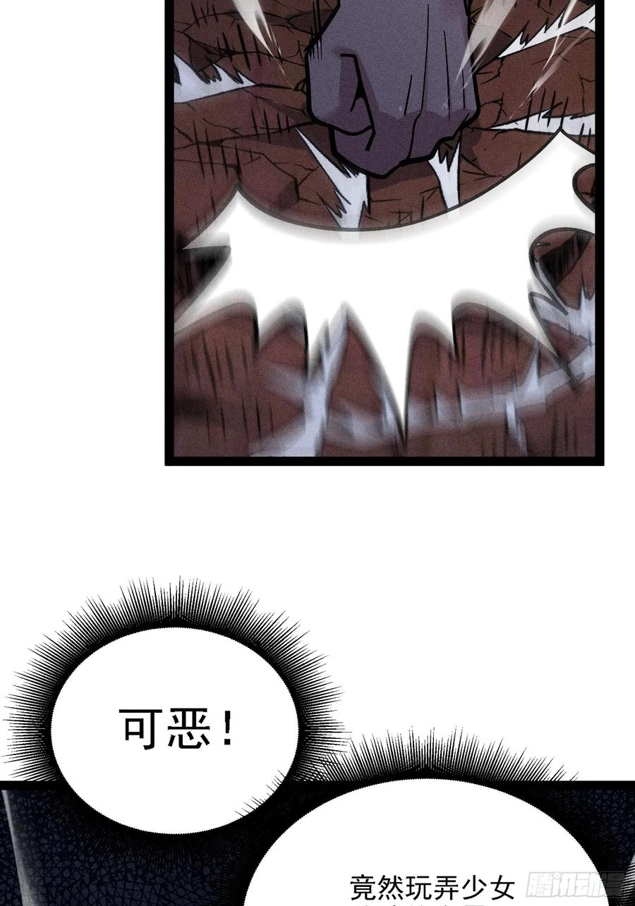 献身？ 第62页