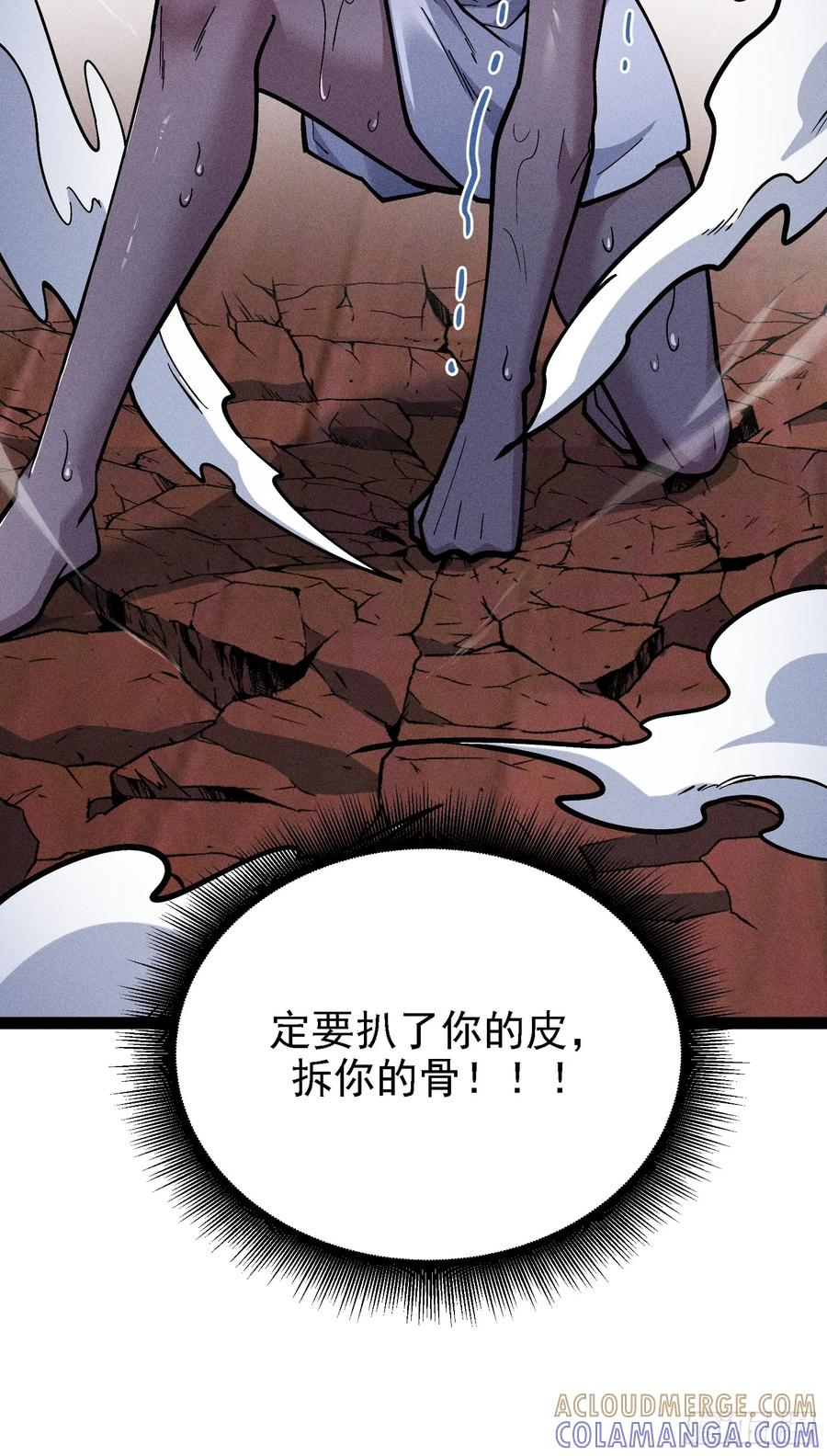 献身？ 第64页