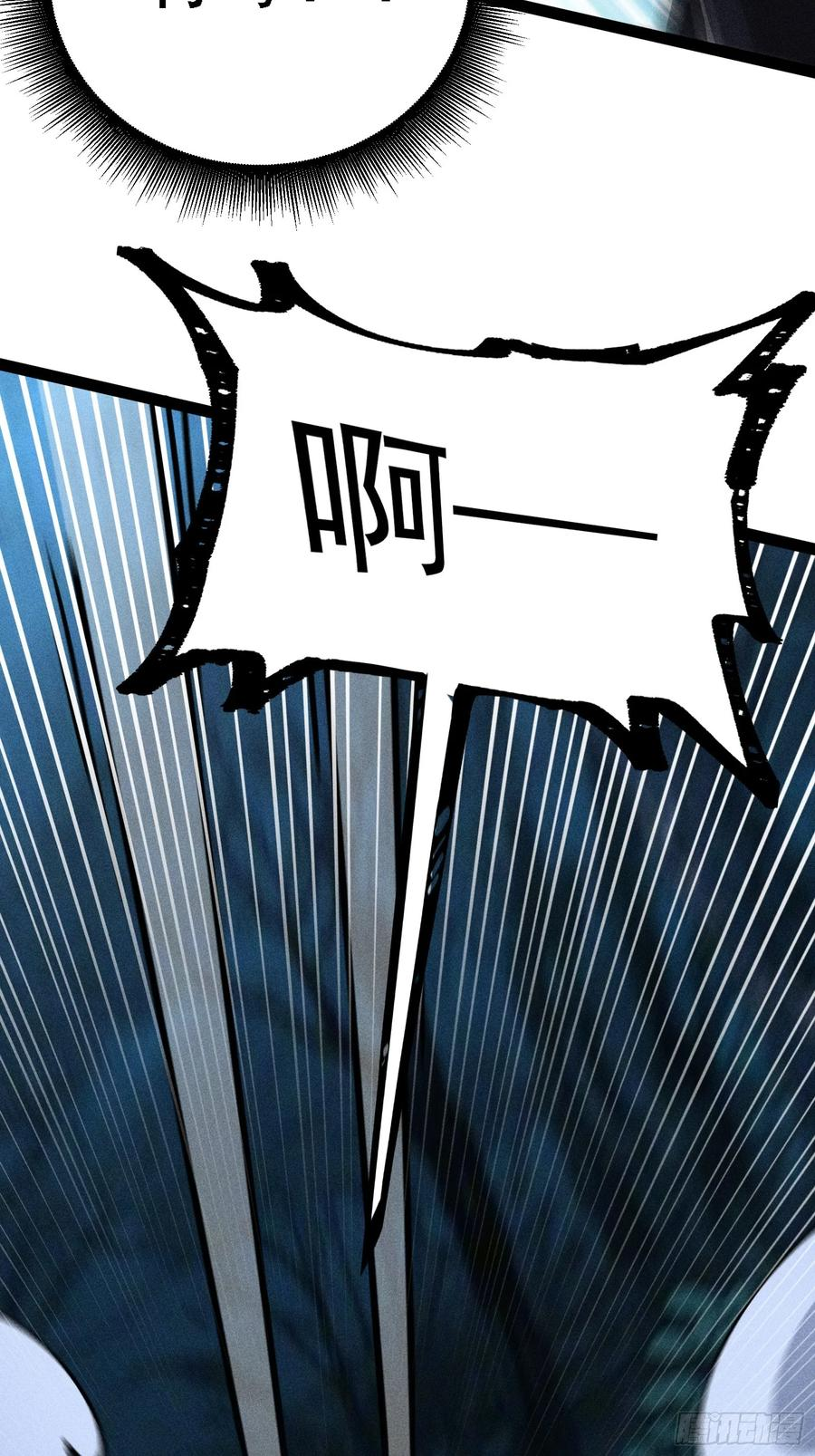 献身？ 第71页