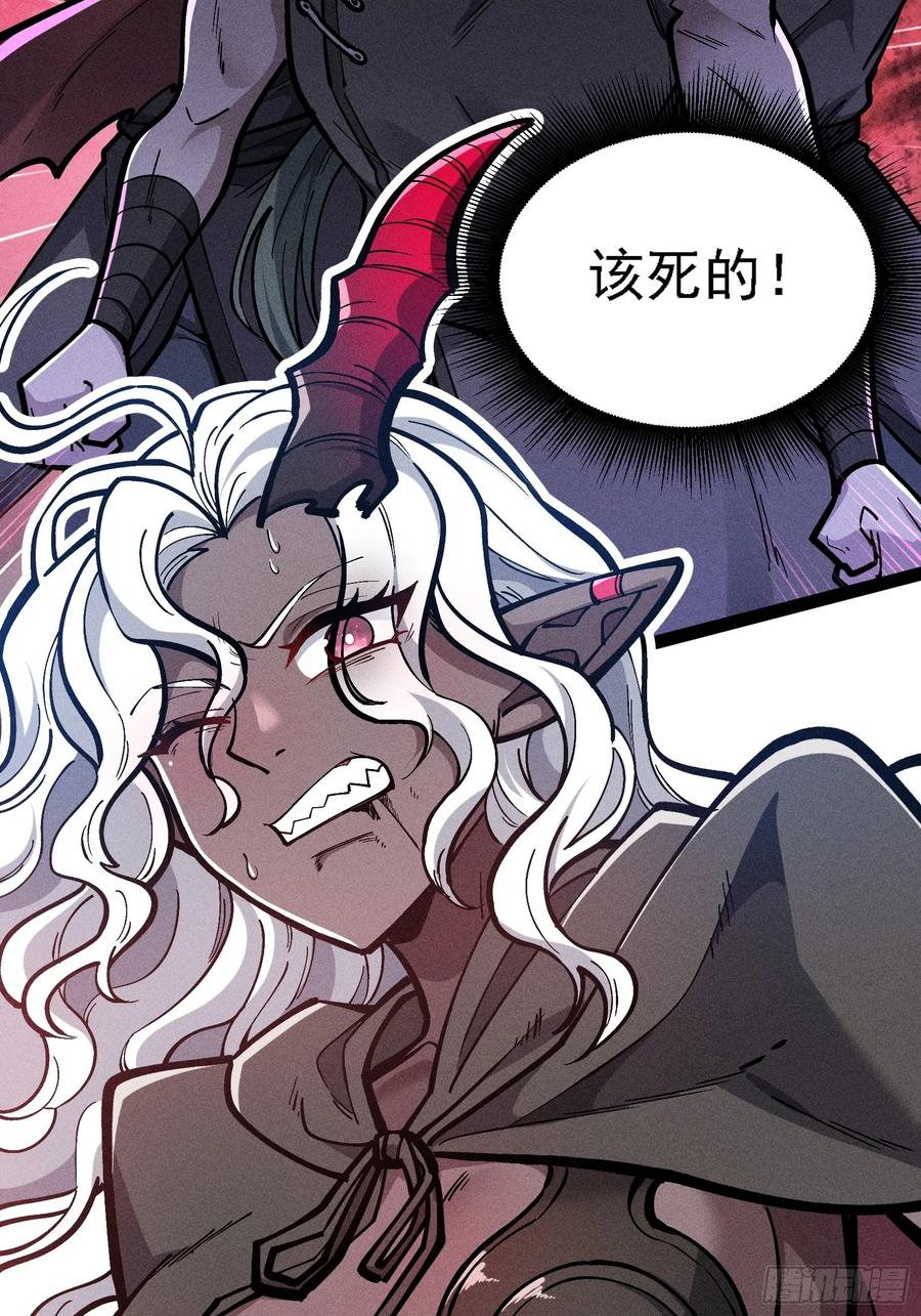 献身？ 第75页