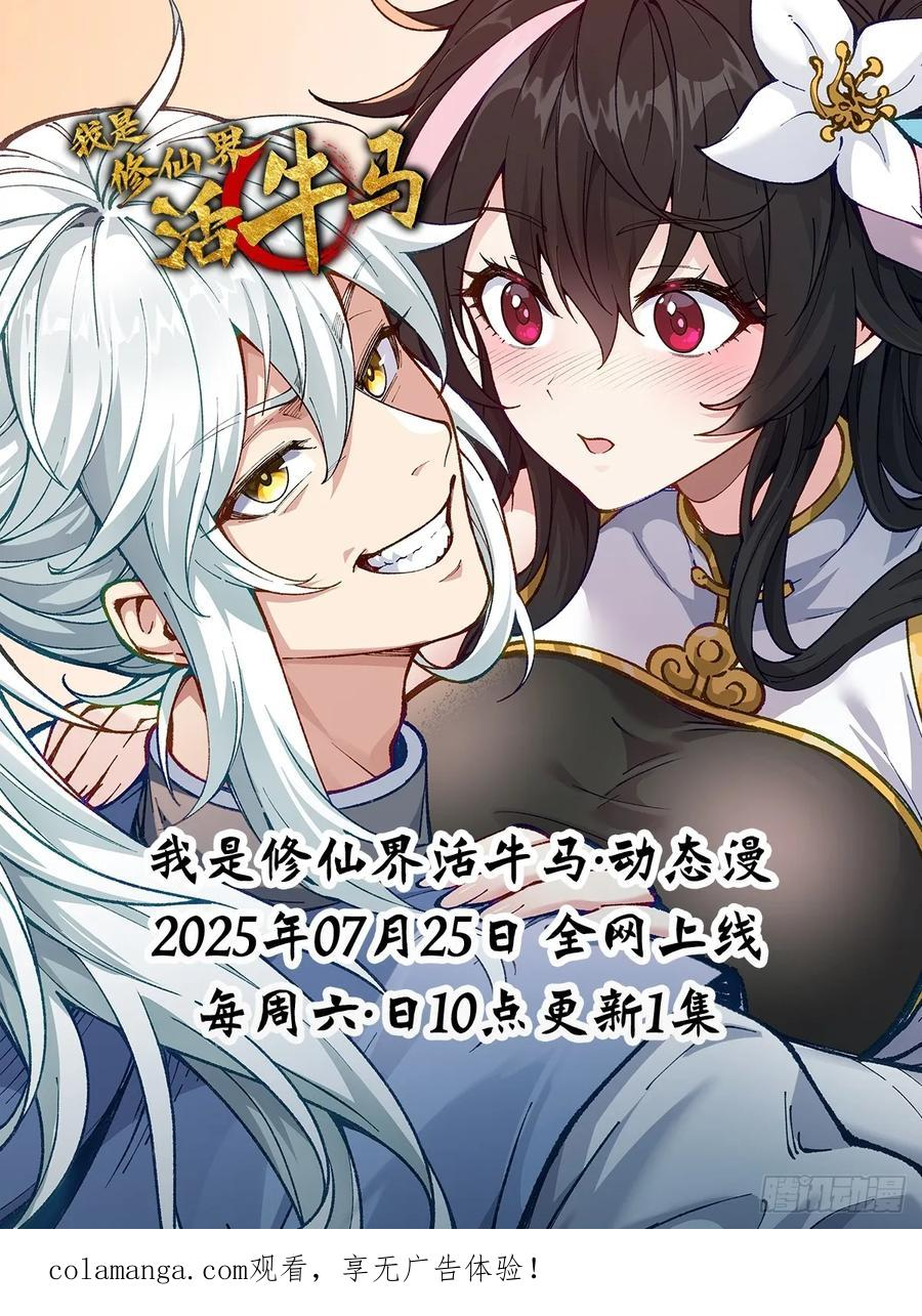 献身？ 第77页