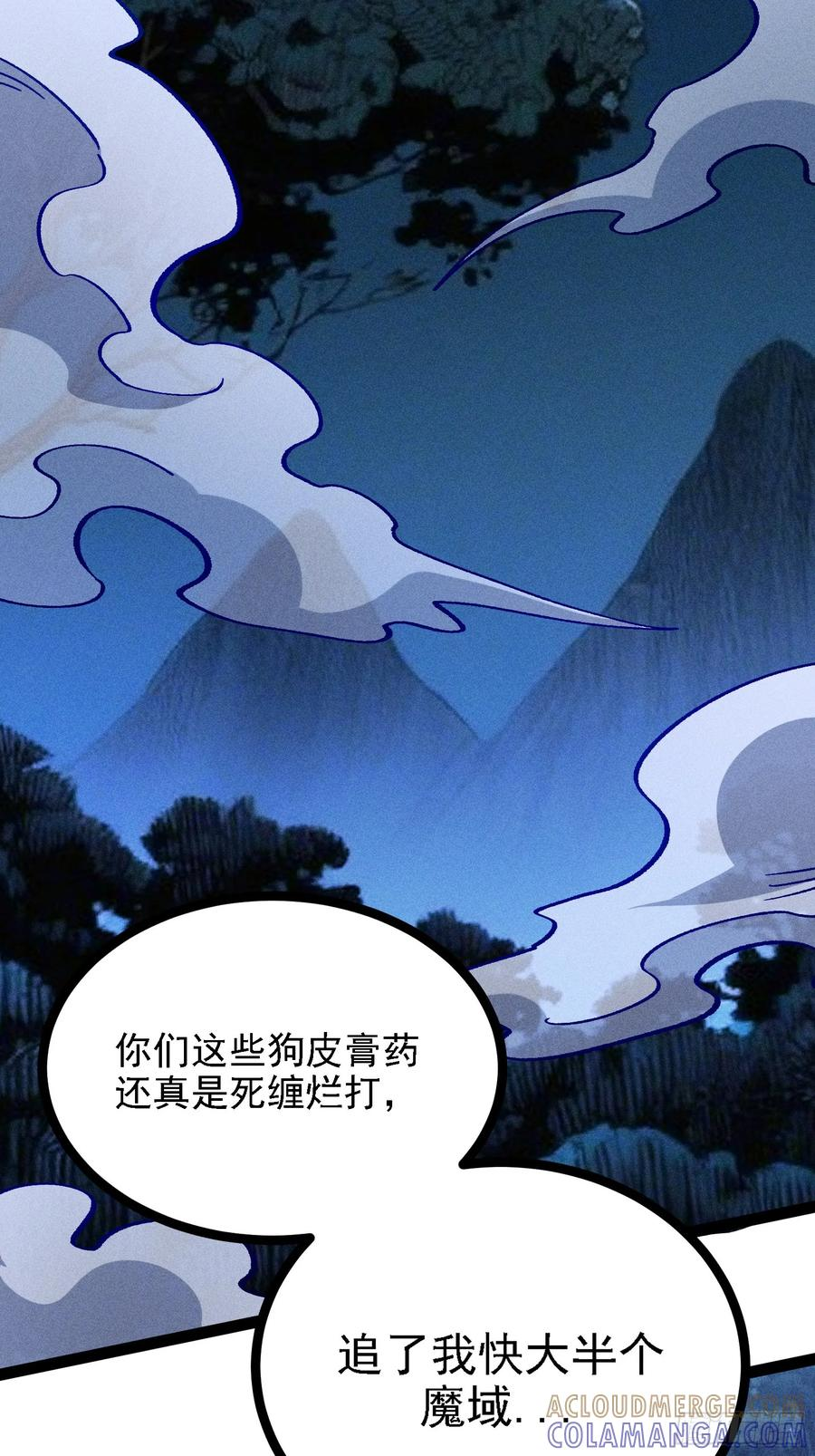 恩公？谁啊 第4页