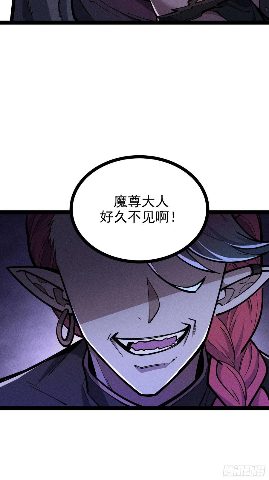 恩公？谁啊 第6页