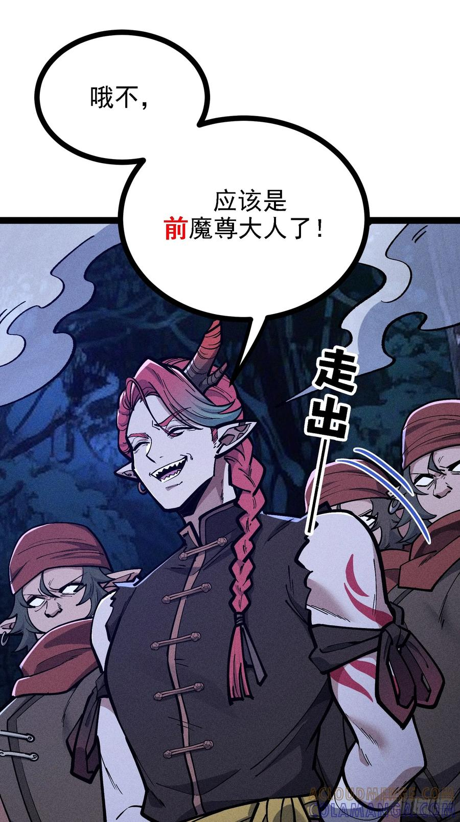 恩公？谁啊 第7页