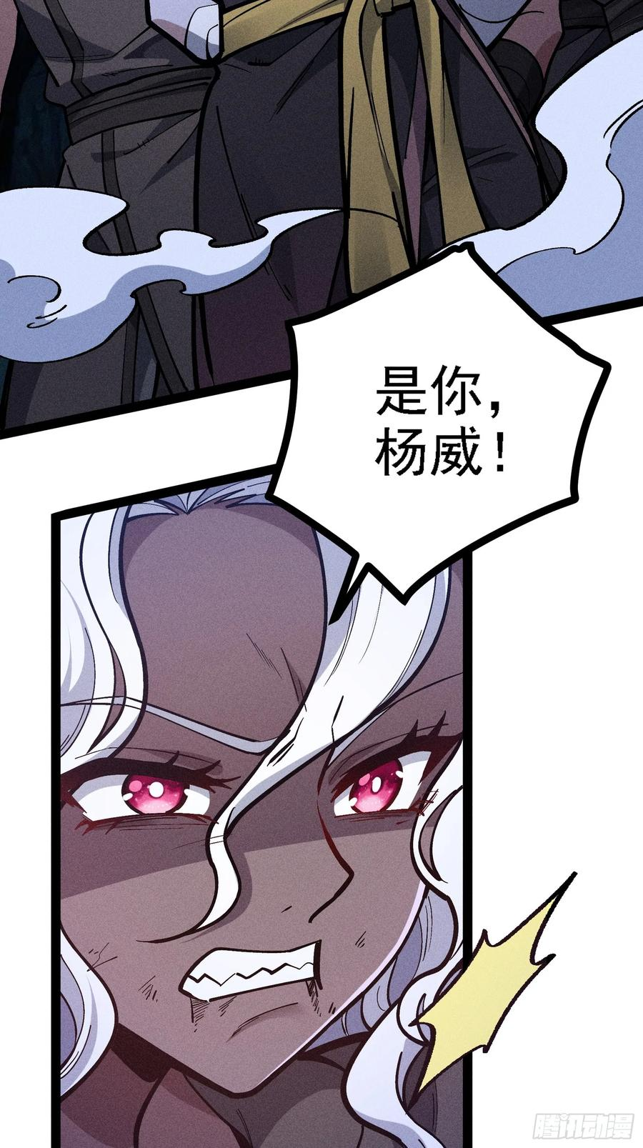 恩公？谁啊 第8页