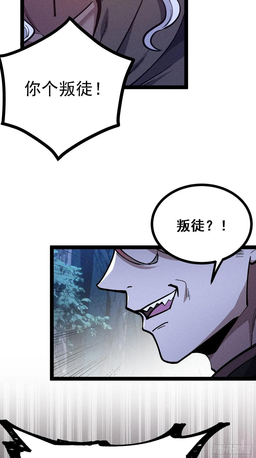恩公？谁啊 第9页