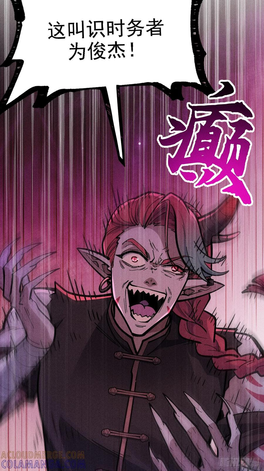 恩公？谁啊 第10页