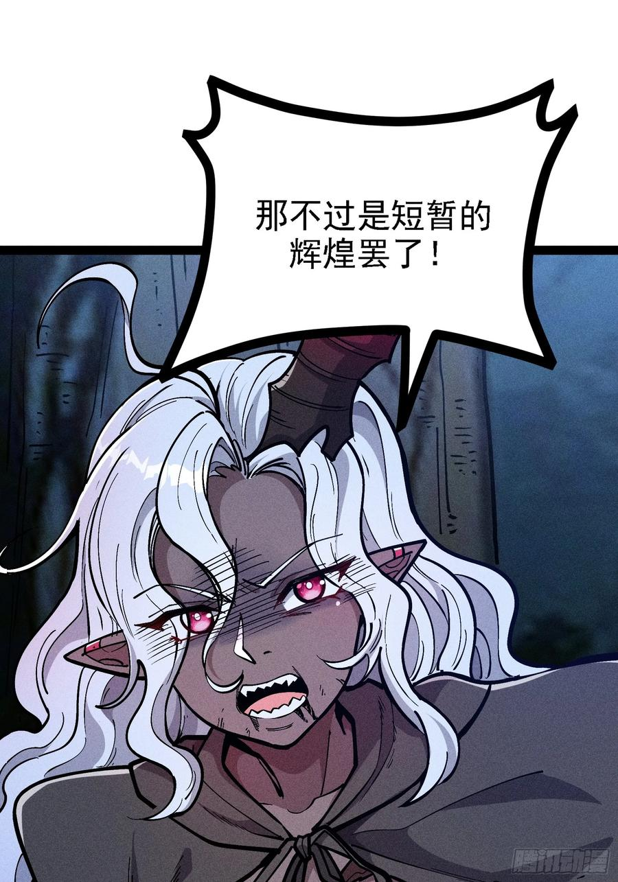 恩公？谁啊 第12页
