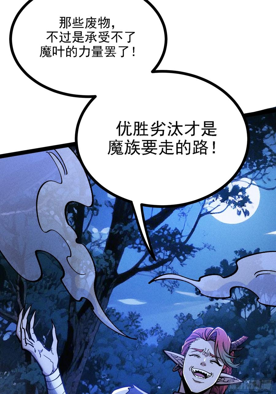 恩公？谁啊 第14页