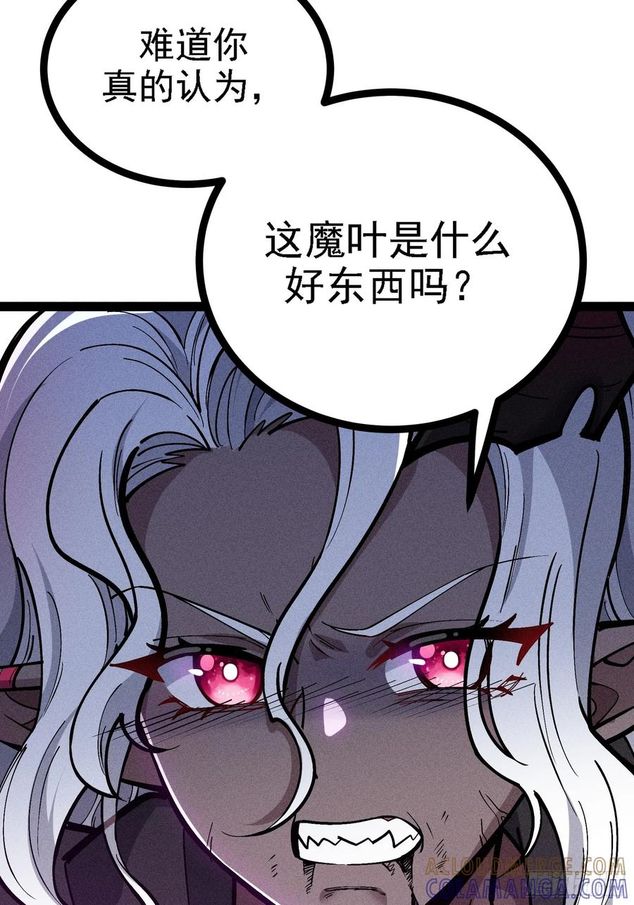 恩公？谁啊 第16页