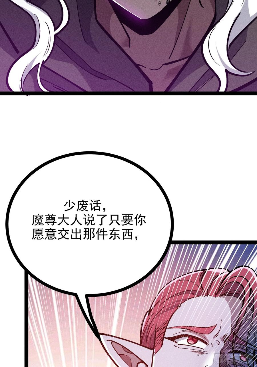 恩公？谁啊 第17页
