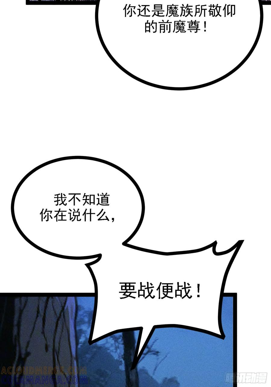 恩公？谁啊 第19页