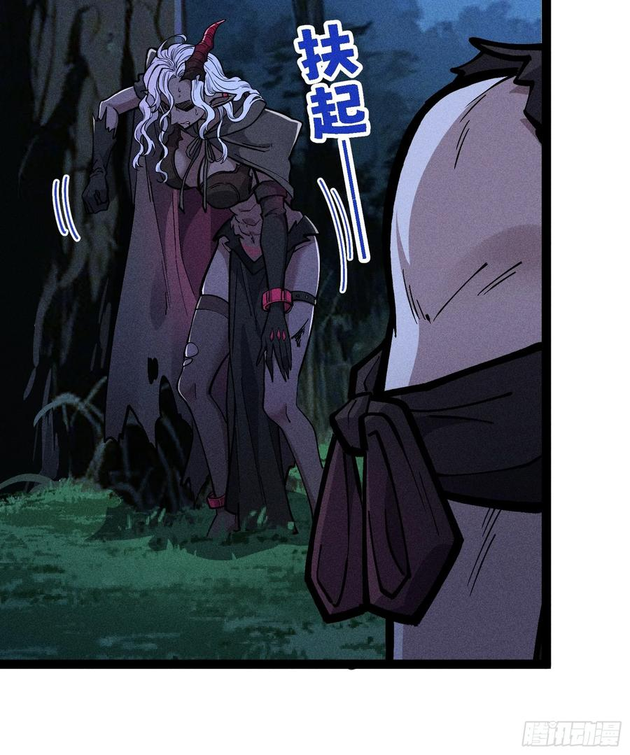恩公？谁啊 第20页