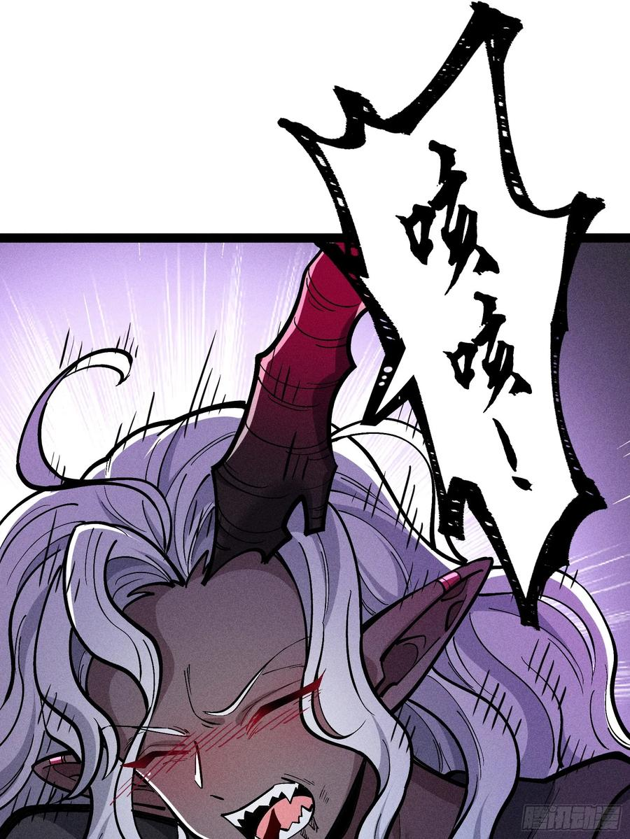 恩公？谁啊 第21页