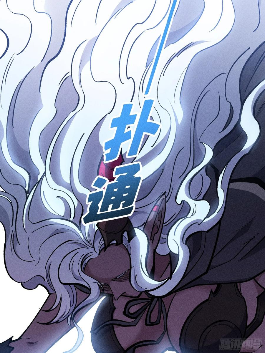 恩公？谁啊 第23页