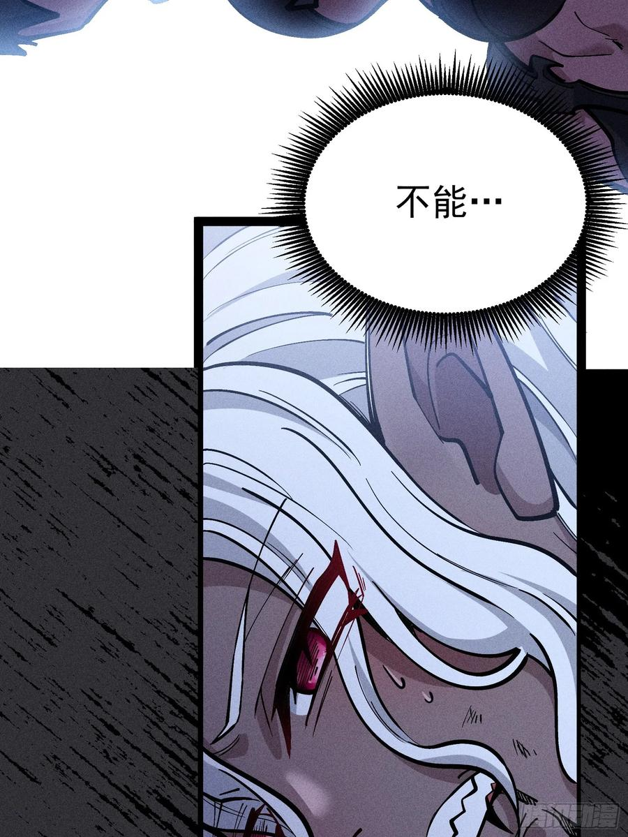 恩公？谁啊 第24页