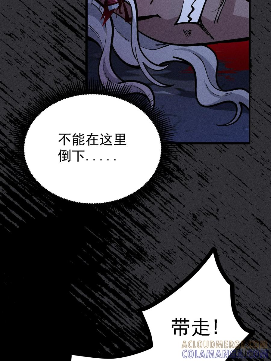 恩公？谁啊 第25页