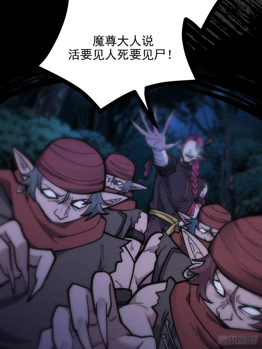 恩公？谁啊 第26页