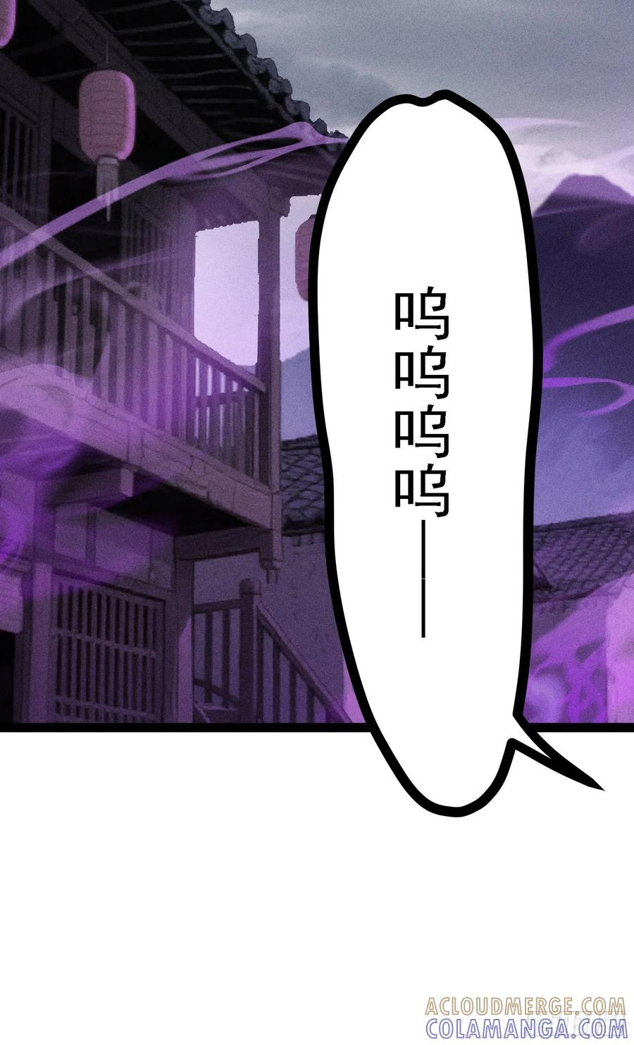 恩公？谁啊 第31页