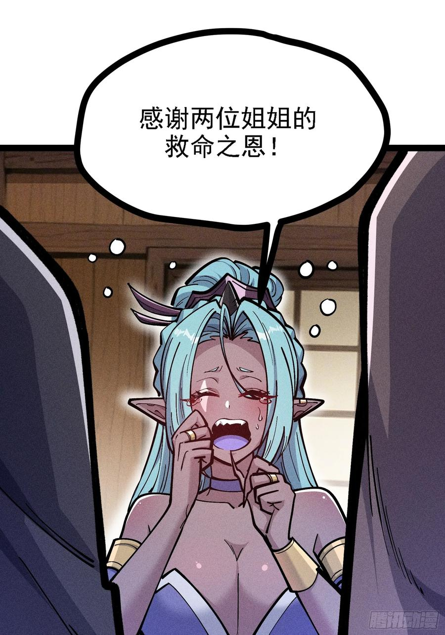 恩公？谁啊 第32页