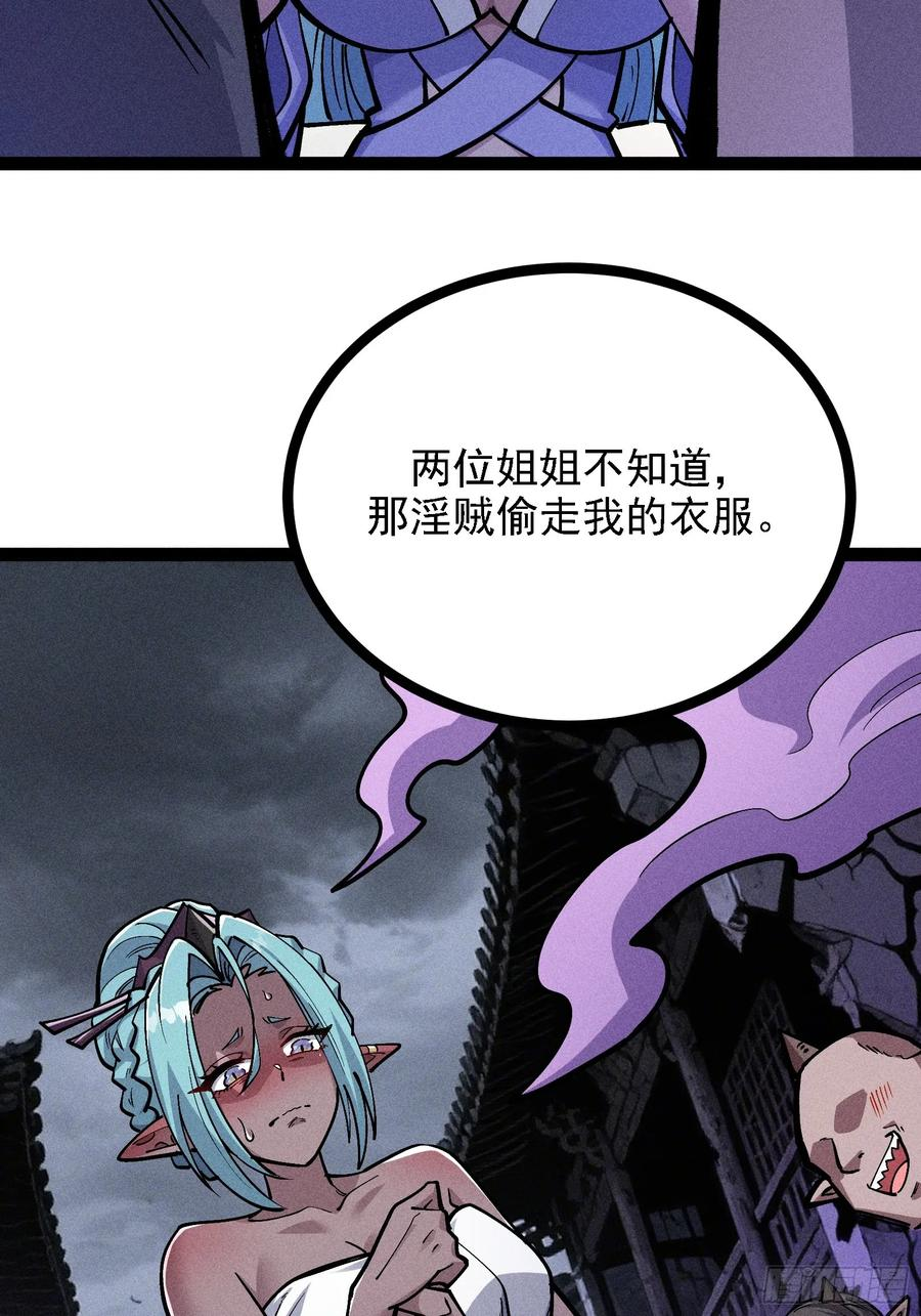 恩公？谁啊 第33页