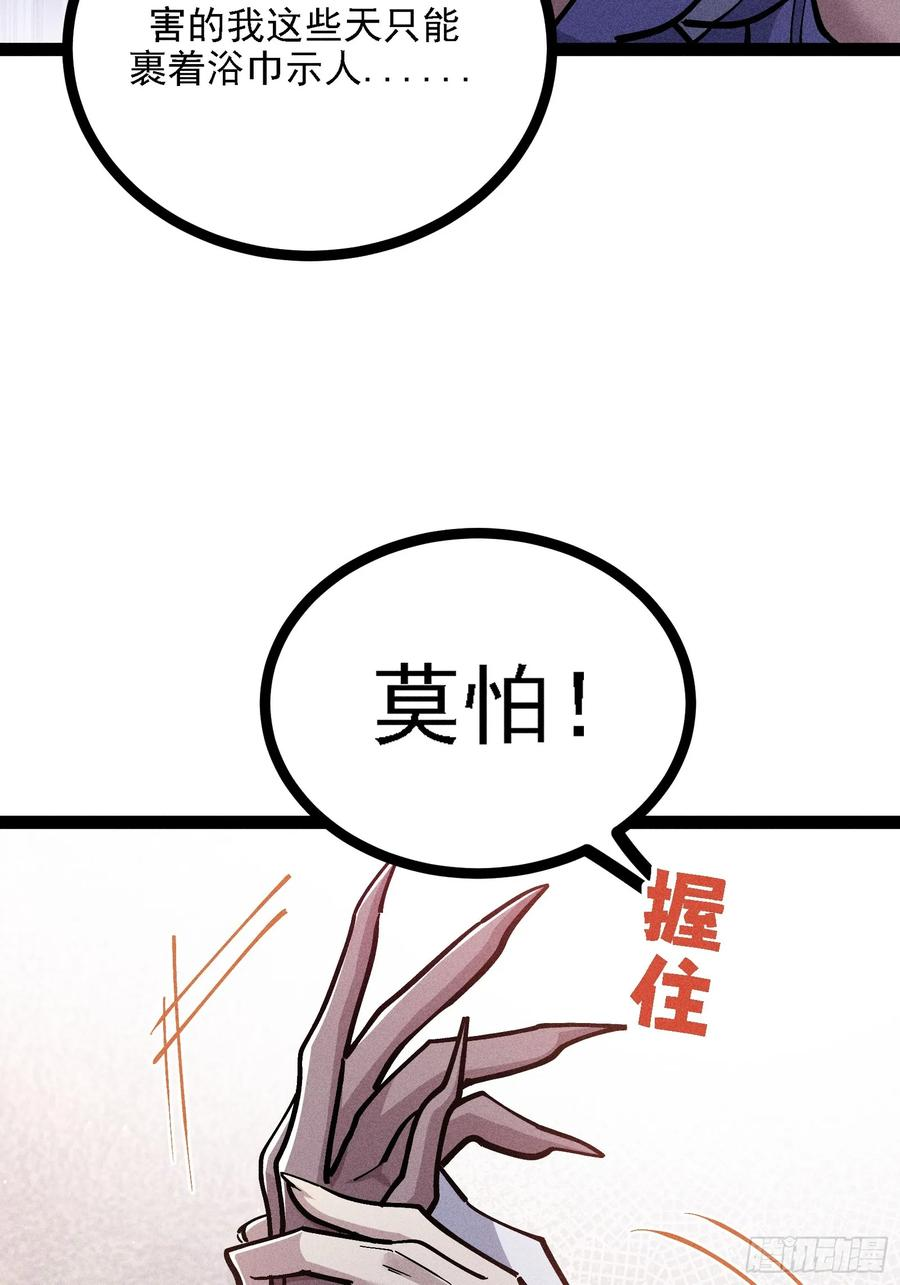 恩公？谁啊 第35页