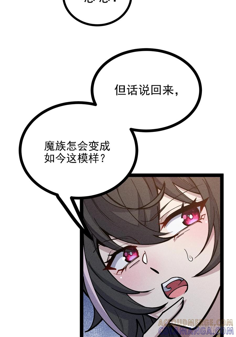 恩公？谁啊 第40页