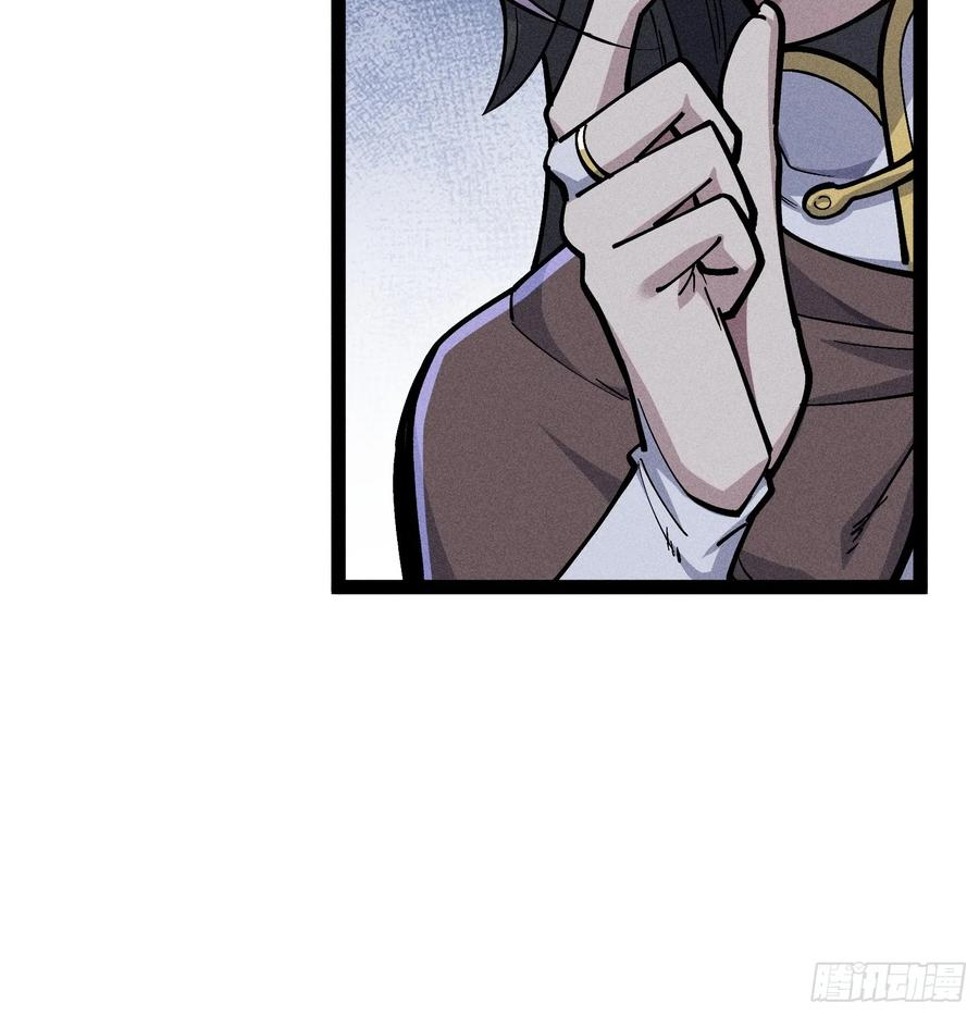 恩公？谁啊 第41页