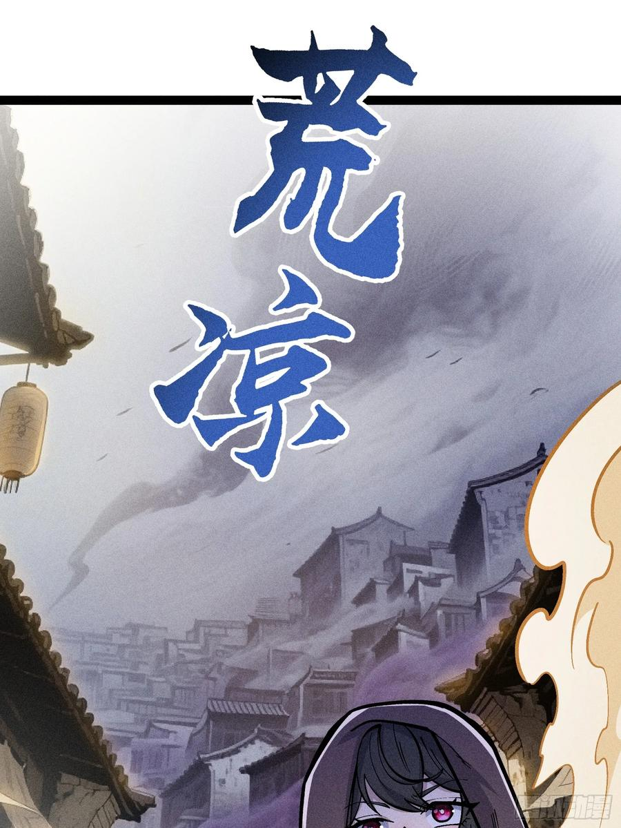 恩公？谁啊 第42页