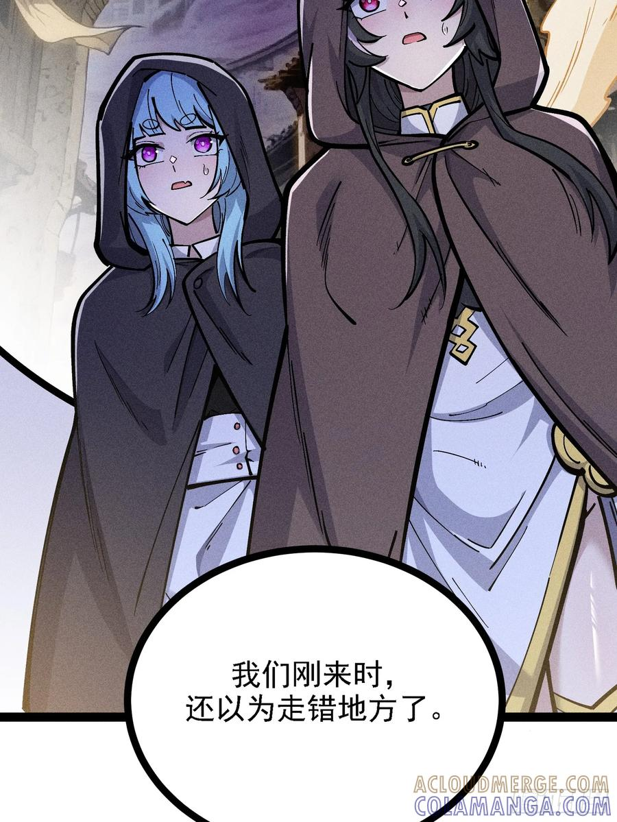 恩公？谁啊 第43页