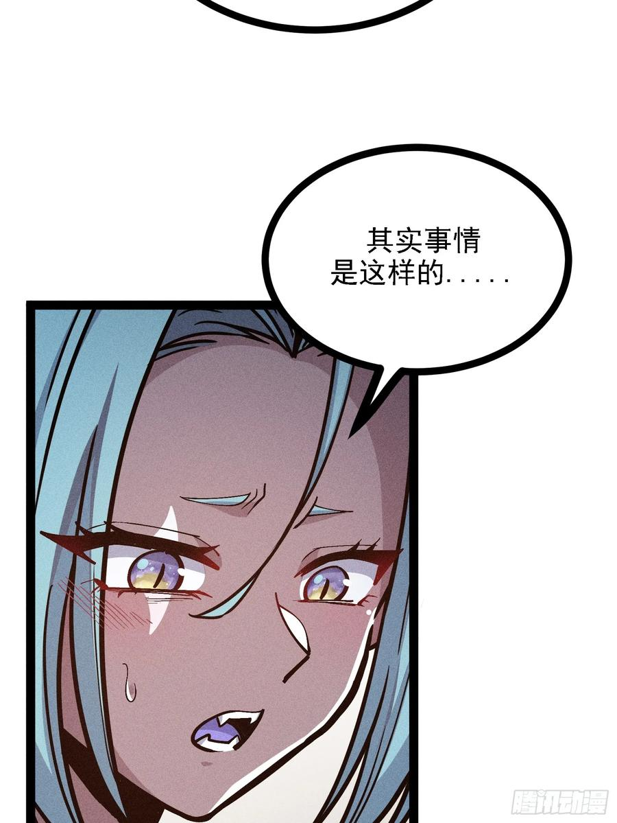 恩公？谁啊 第44页