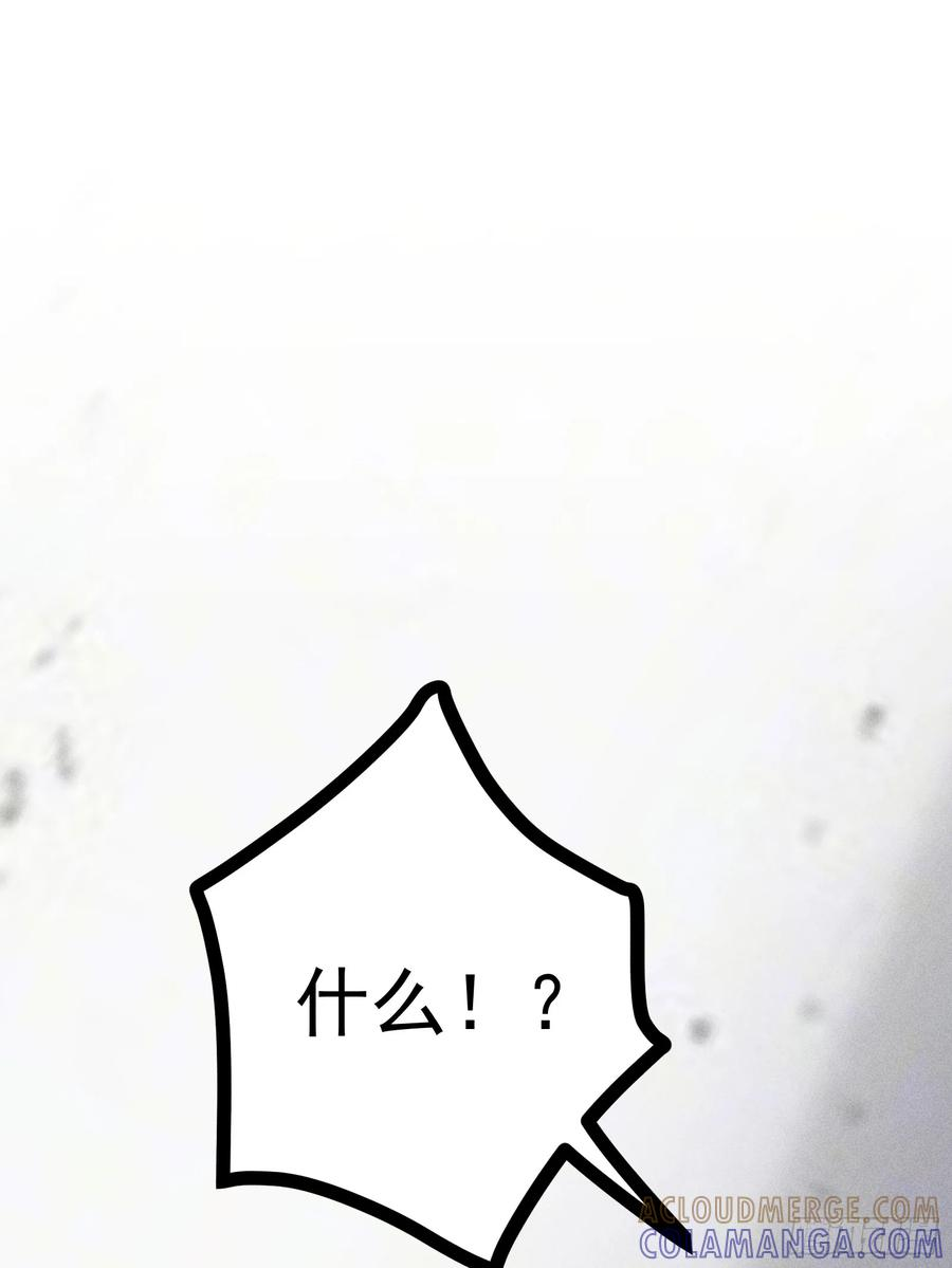 恩公？谁啊 第46页