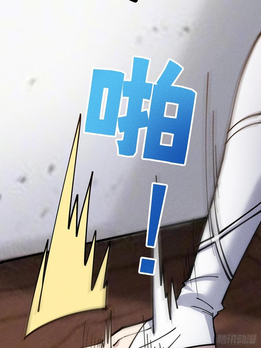 恩公？谁啊 第47页