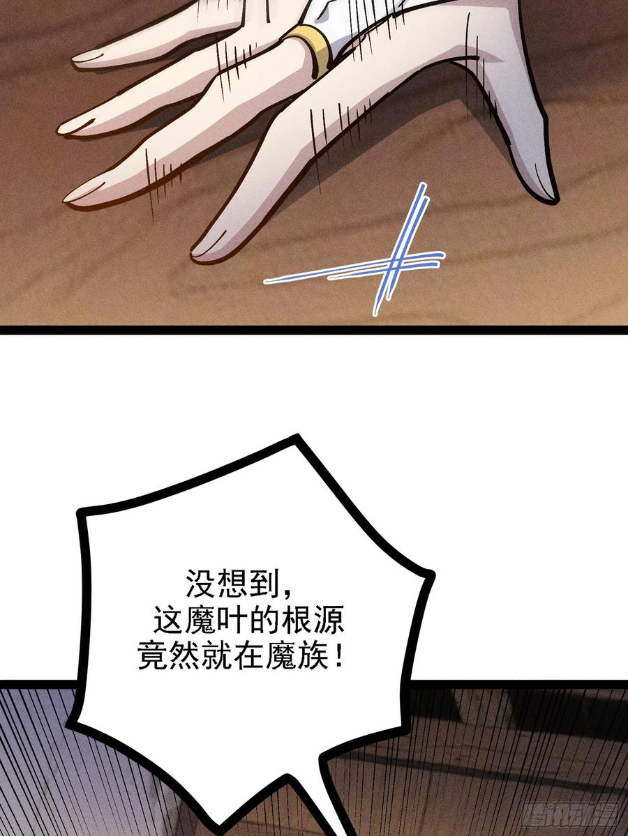 恩公？谁啊 第48页