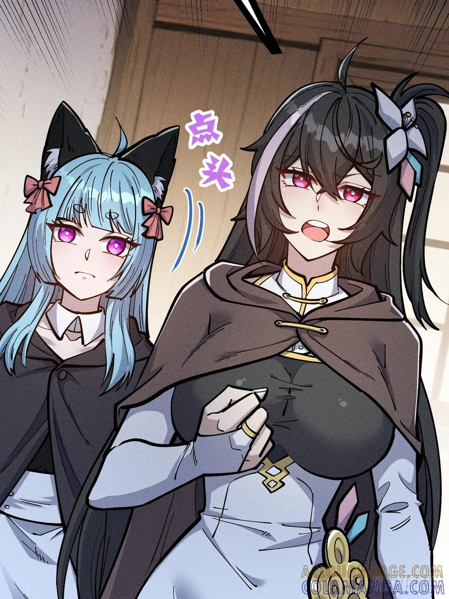 恩公？谁啊 第49页