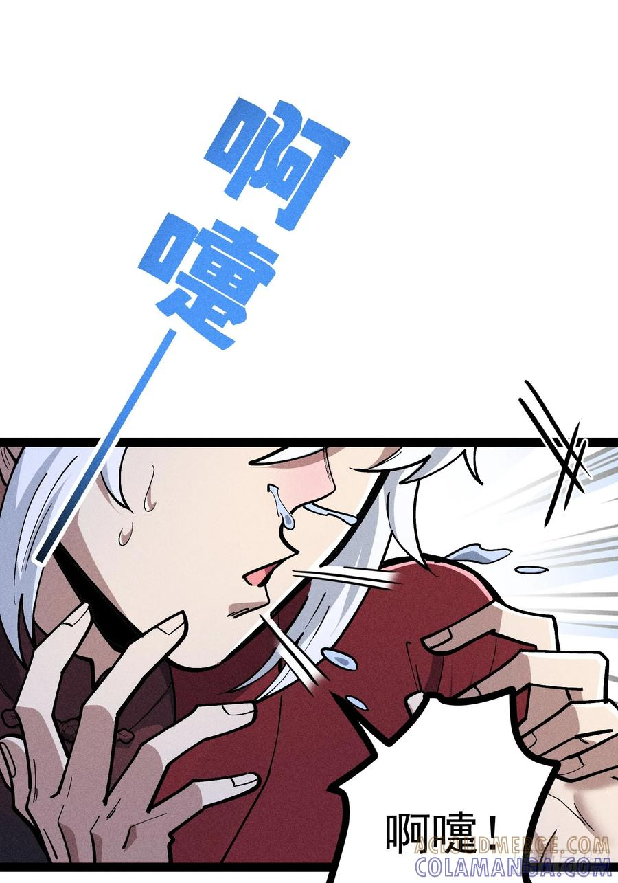 恩公？谁啊 第58页