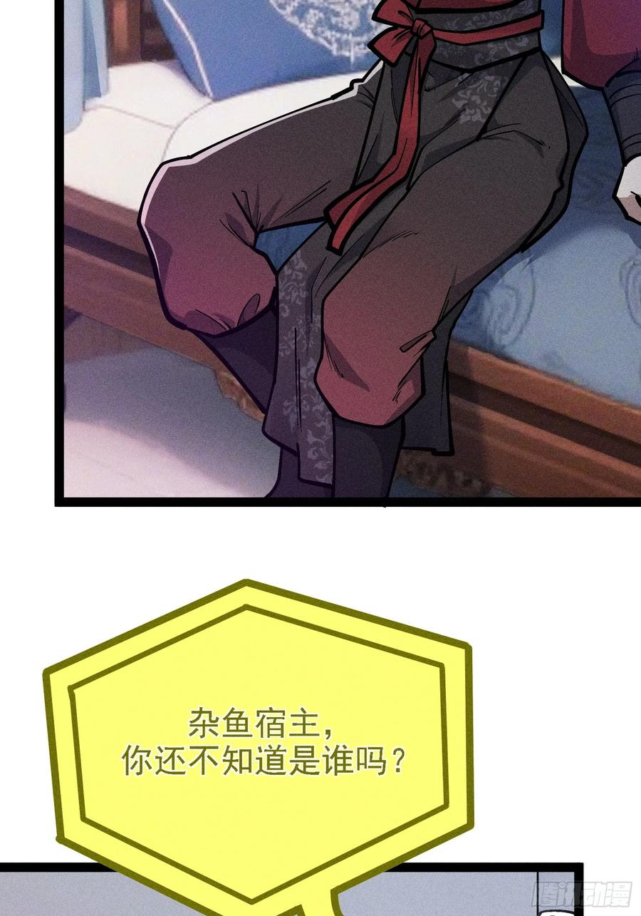 恩公？谁啊 第60页