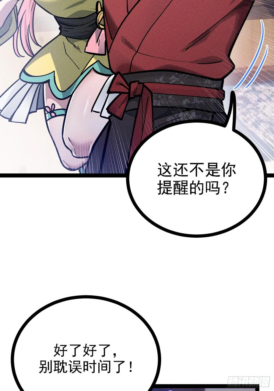 恩公？谁啊 第63页