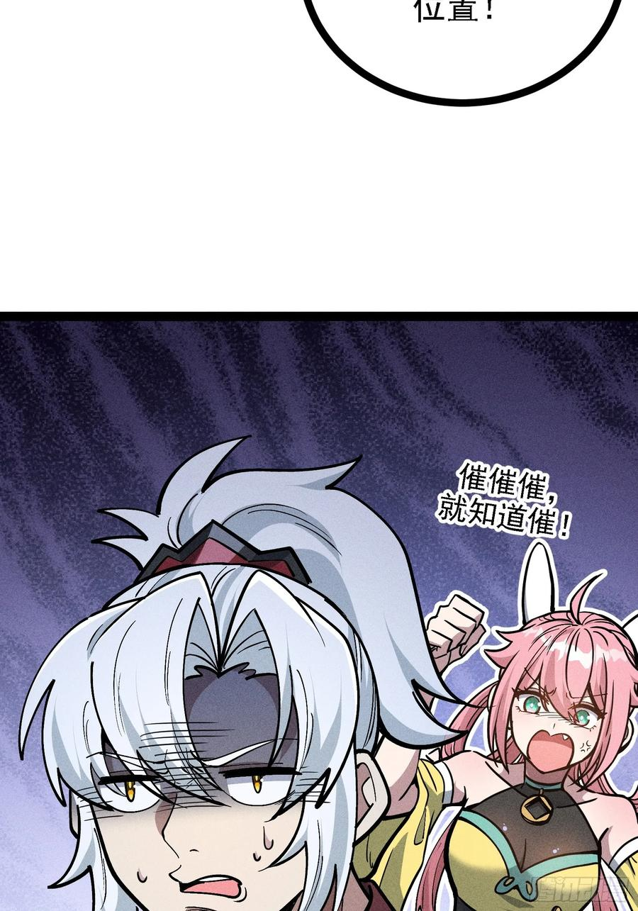 恩公？谁啊 第65页